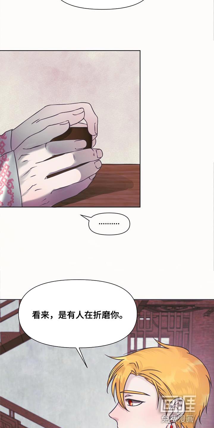 第59章：折磨