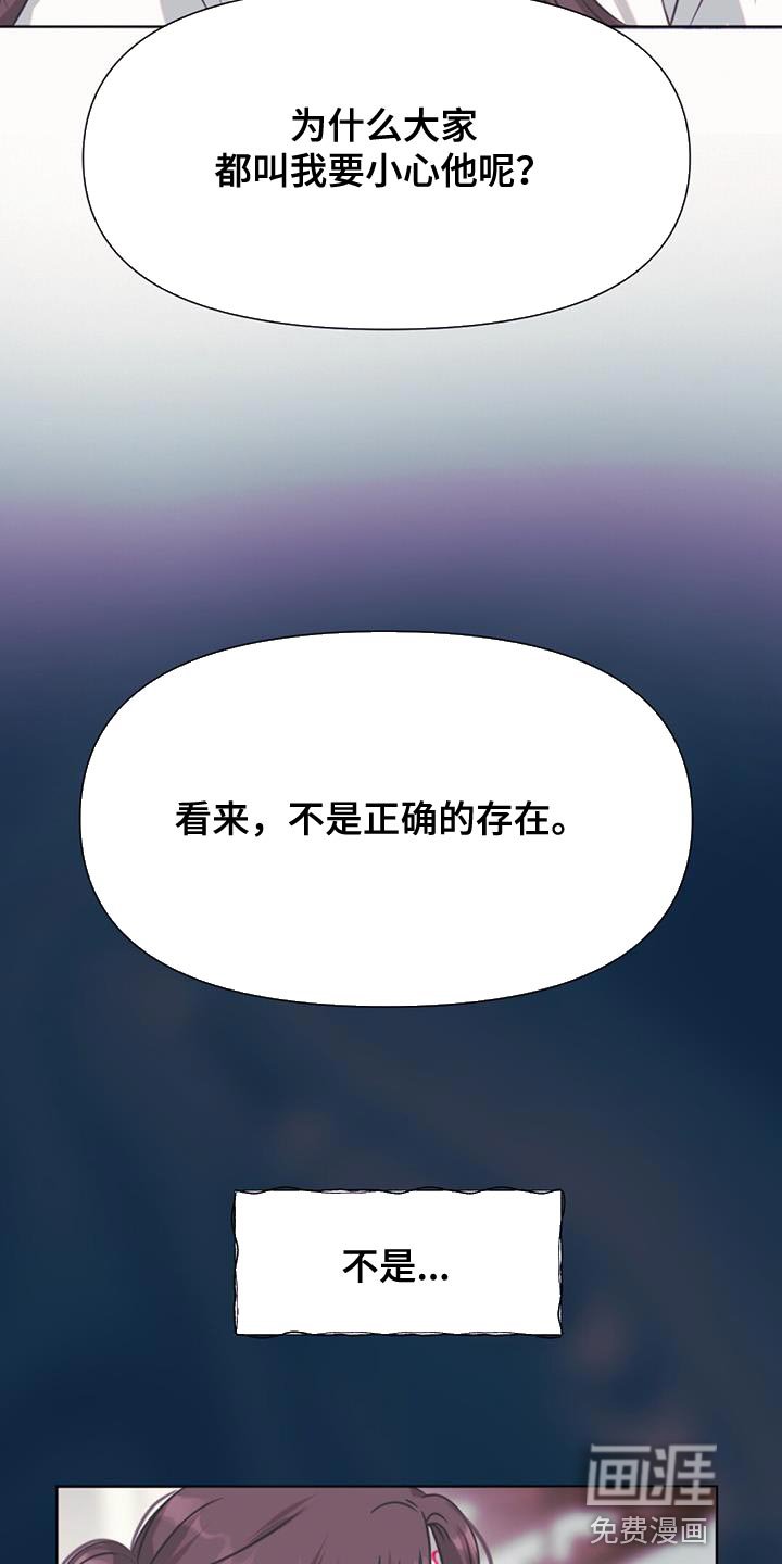第60章：有问题的人是你