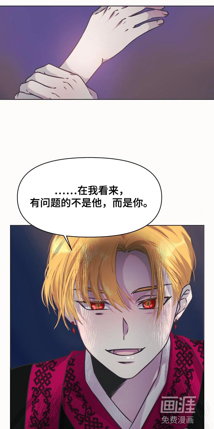 第60章：有问题的人是你