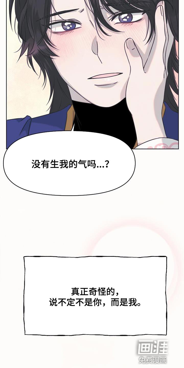 第62章：你还是当兔子吧