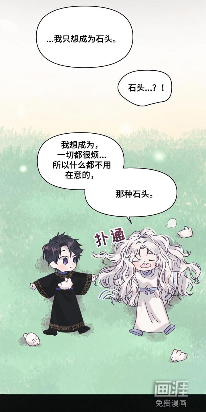 第62章：你还是当兔子吧