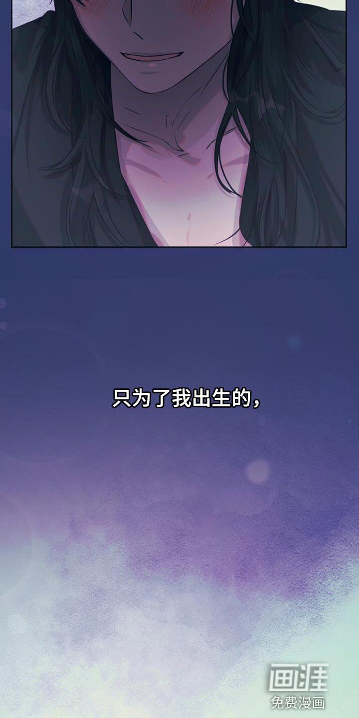 第63章：只为了我出生的