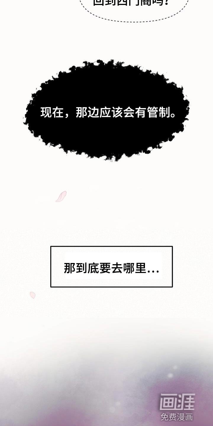 第64章：我来接您了