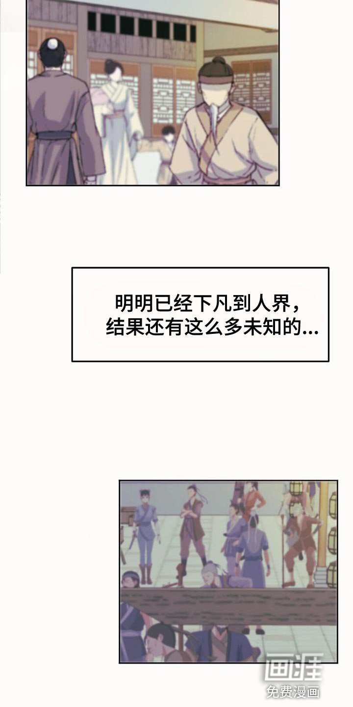 第64章：我来接您了