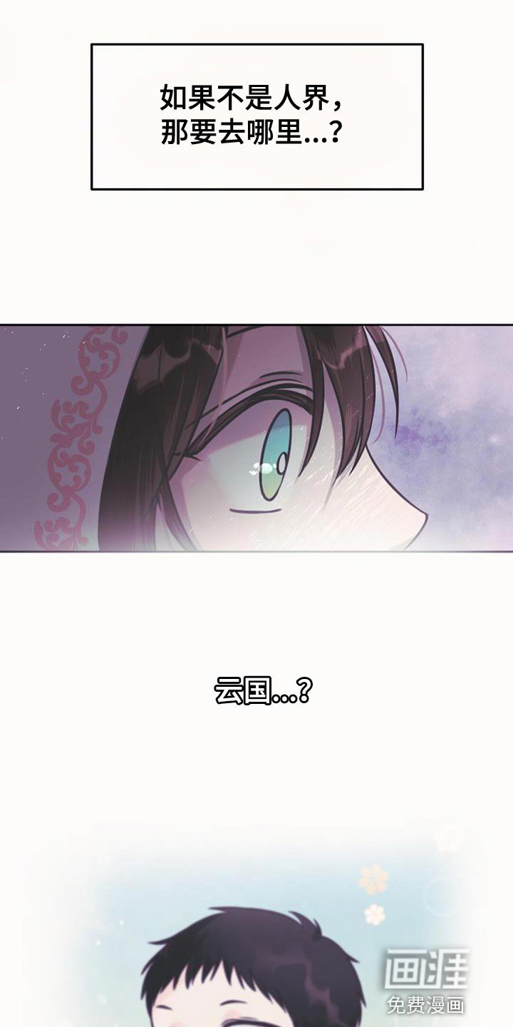 第64章：我来接您了