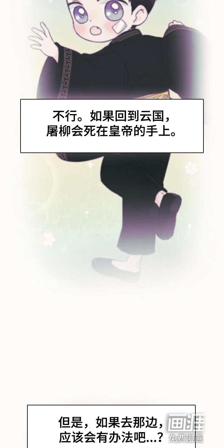 第64章：我来接您了