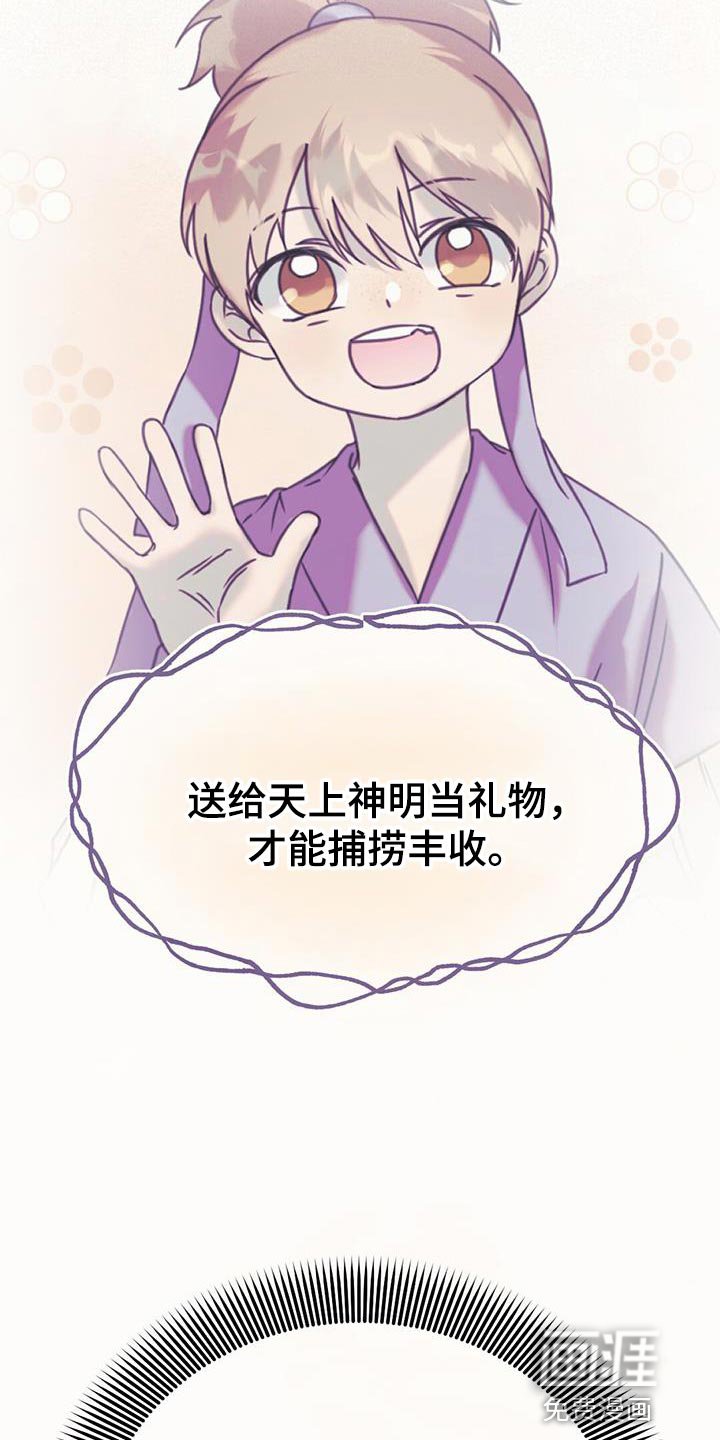 第64章：我来接您了