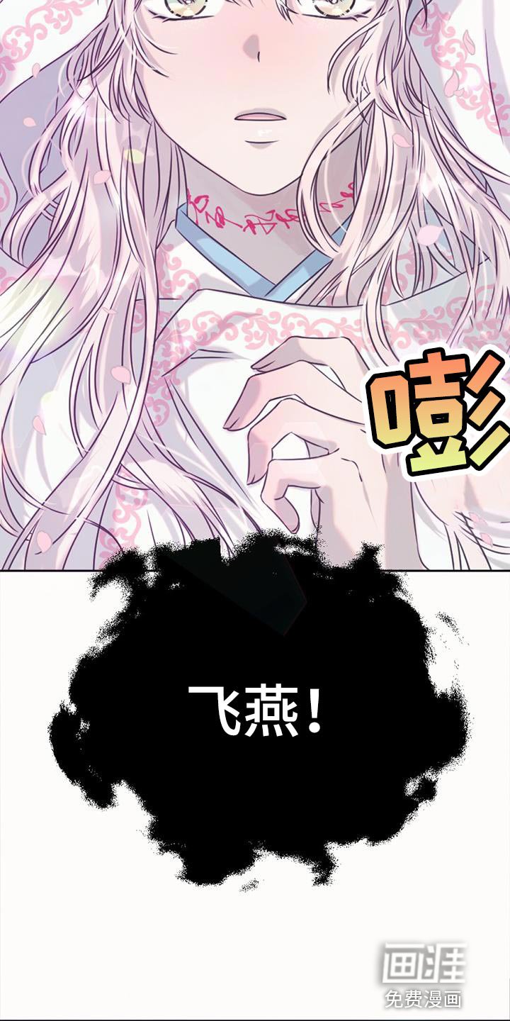 第64章：我来接您了