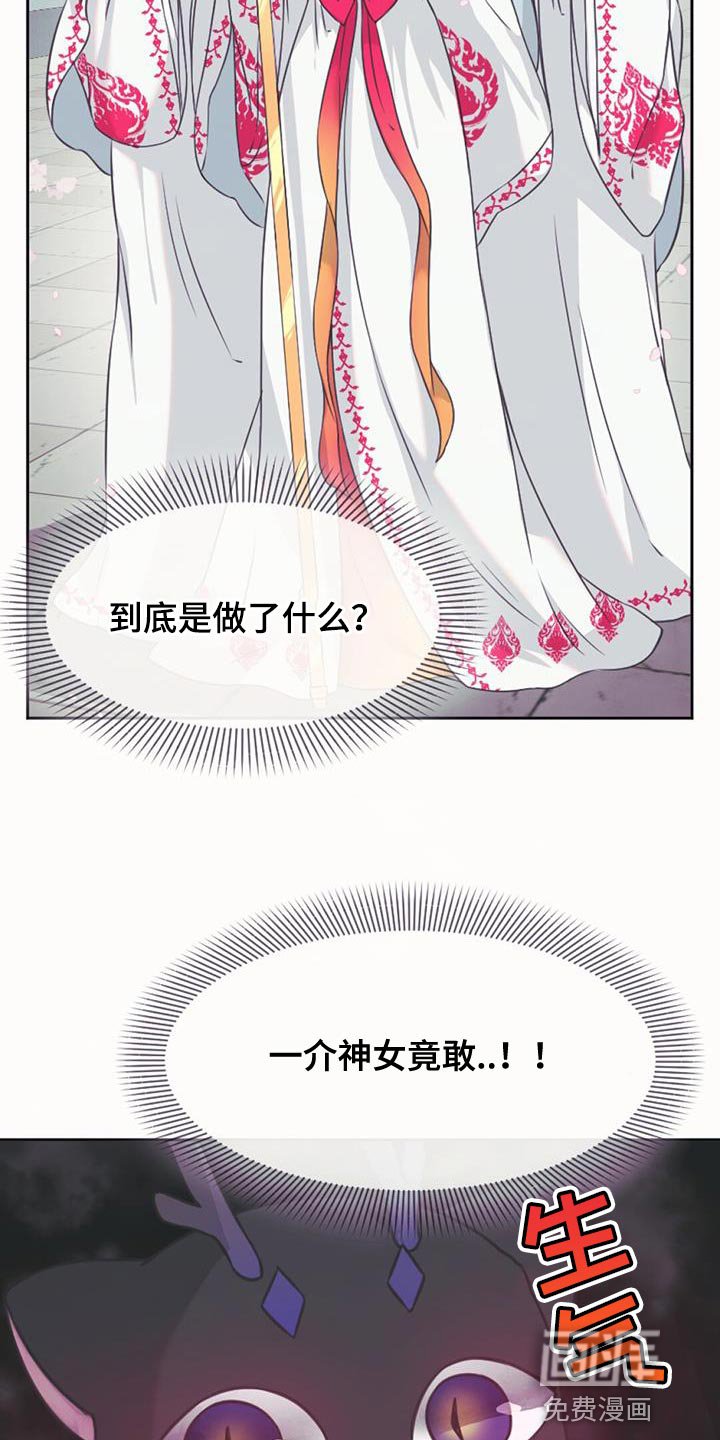 第65章：一起去神堂吧
