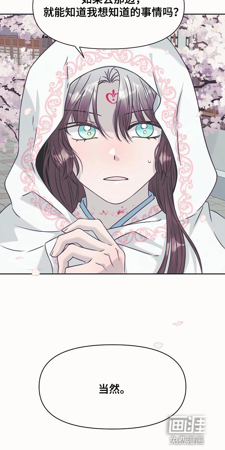 第65章：一起去神堂吧