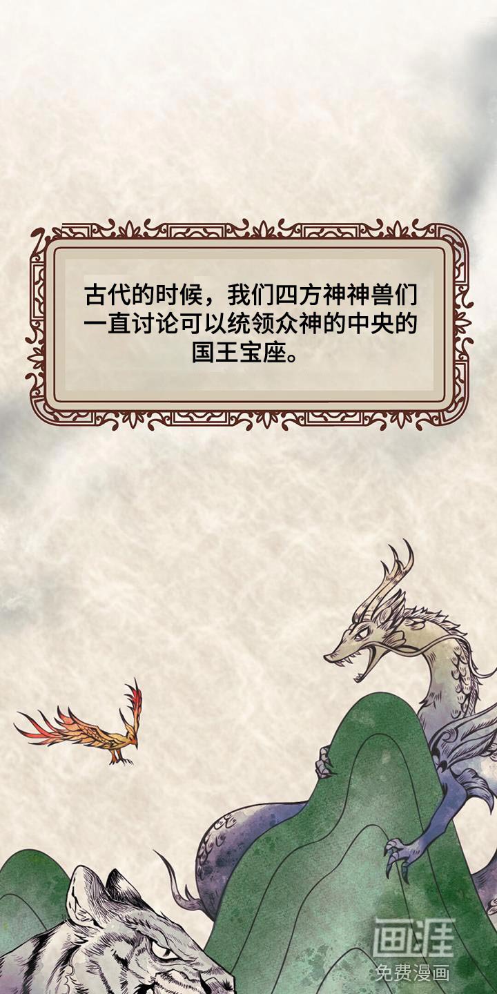第67章：神珠的转世