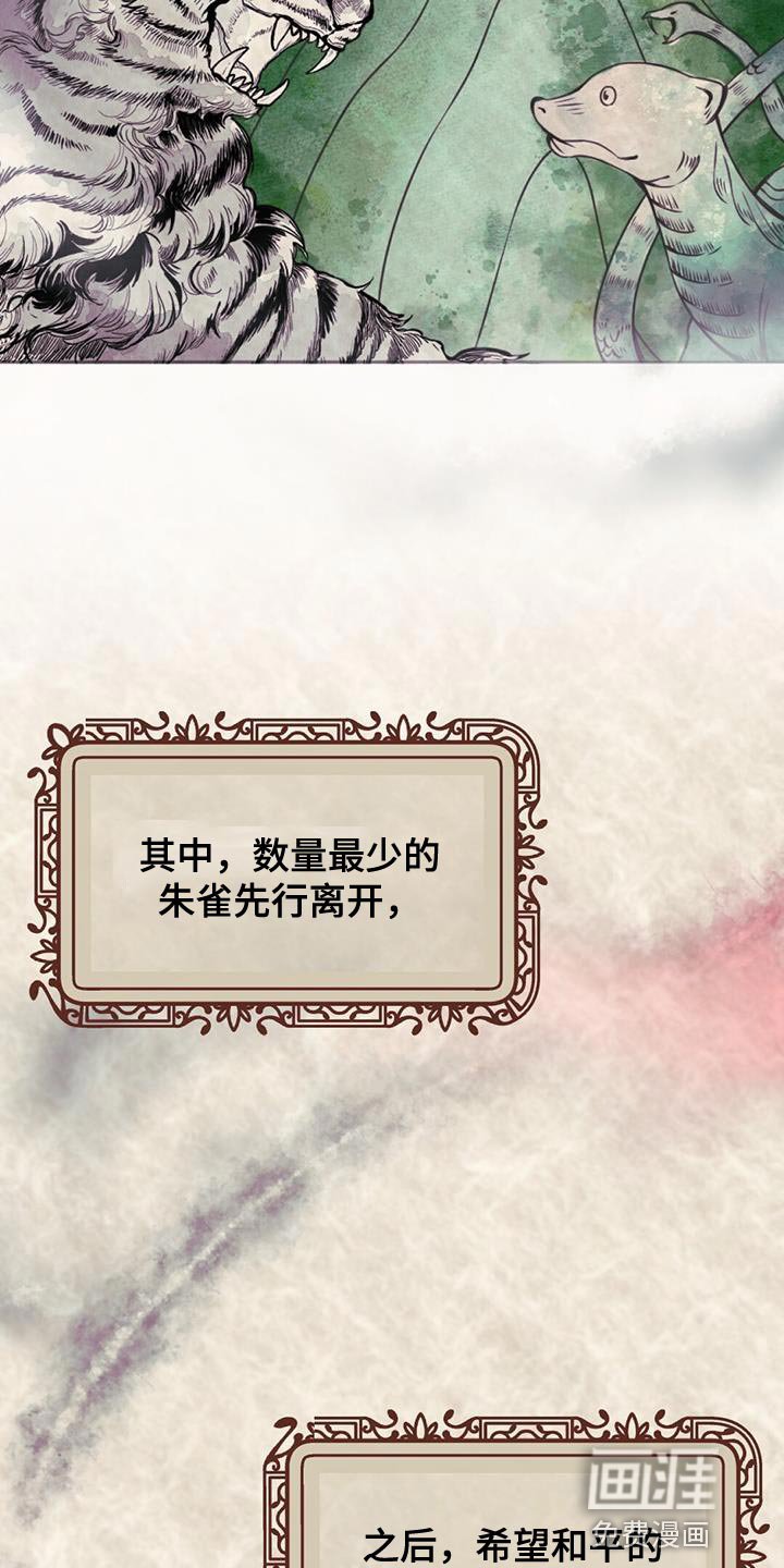 第67章：神珠的转世