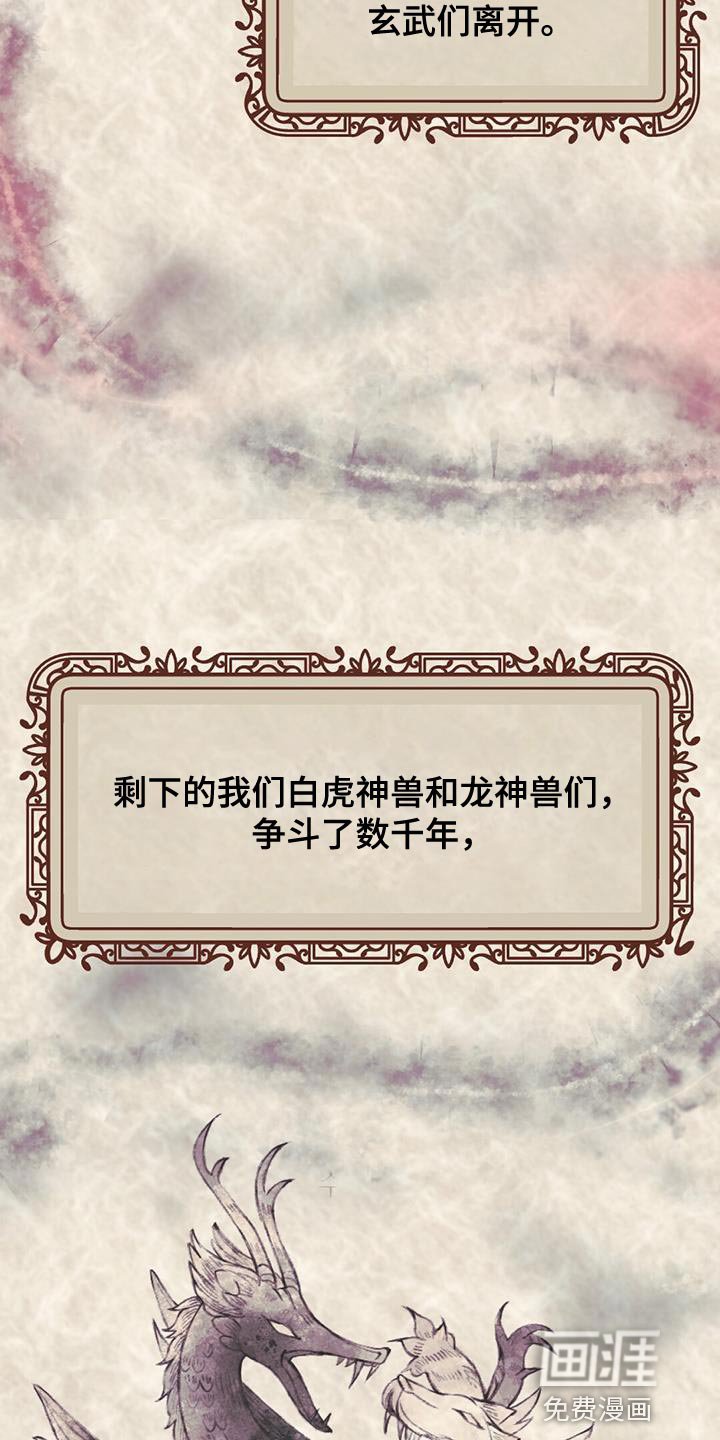 第67章：神珠的转世