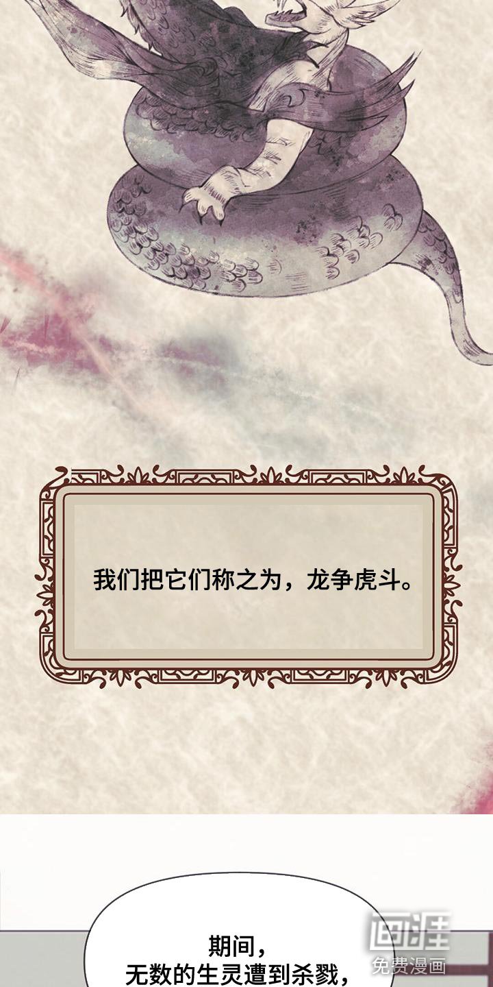 第67章：神珠的转世