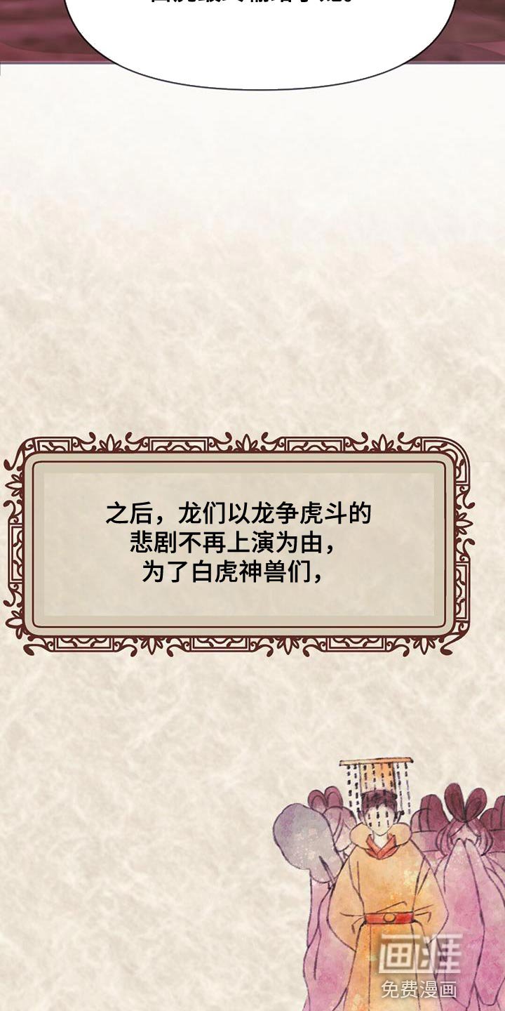 第67章：神珠的转世