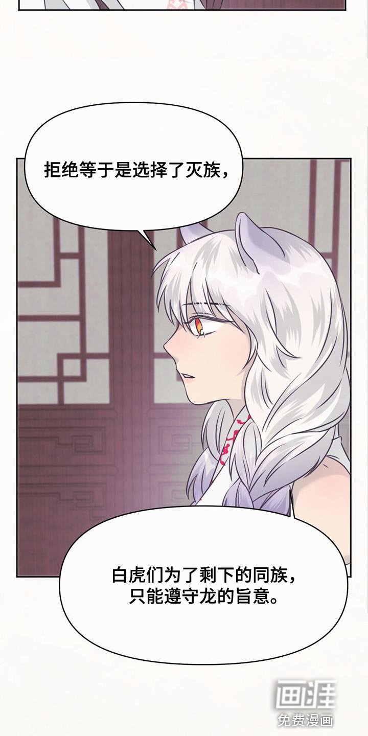 第67章：神珠的转世