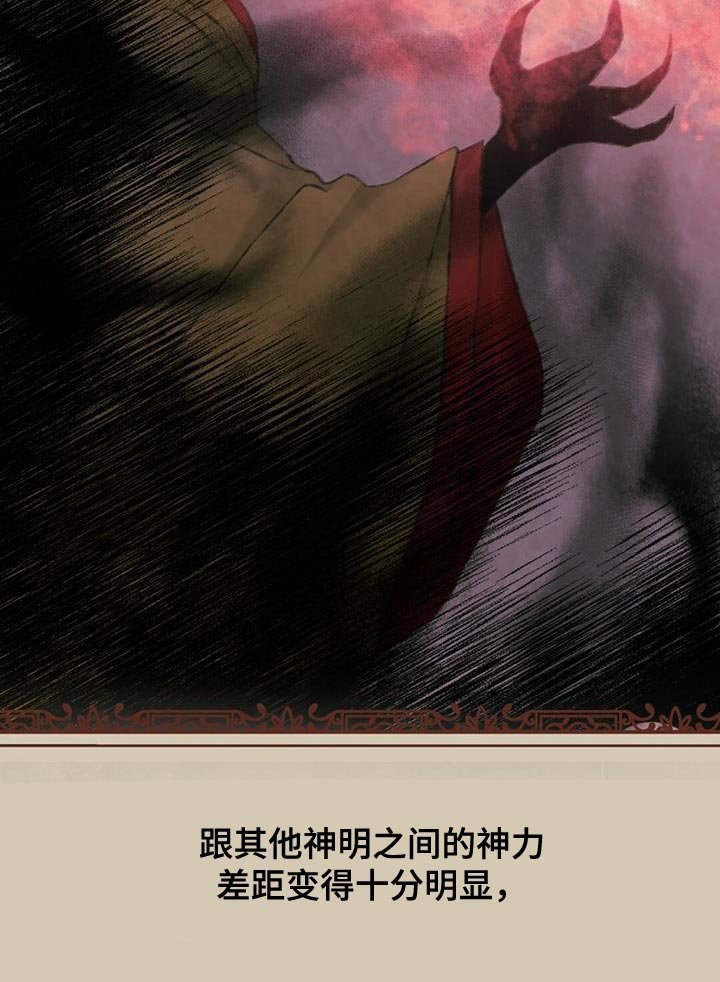 第67章：神珠的转世