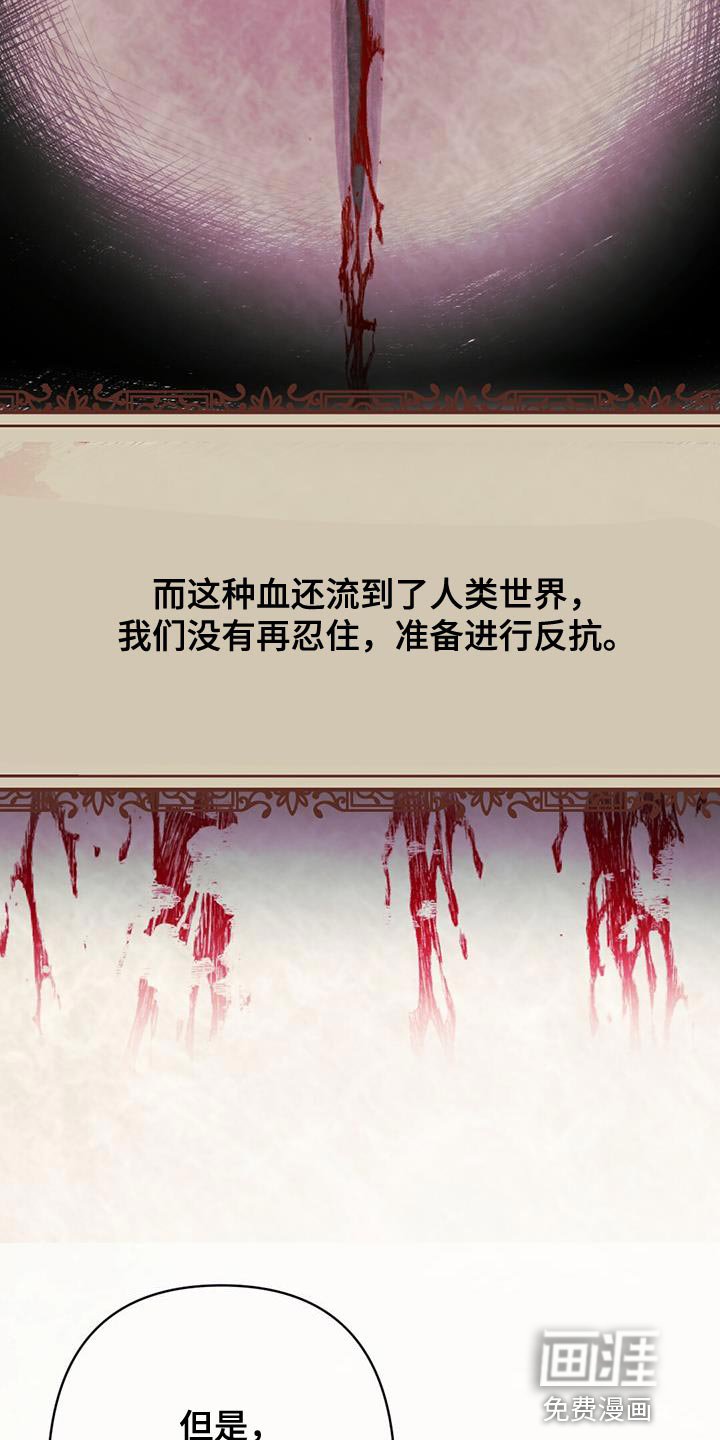 第67章：神珠的转世