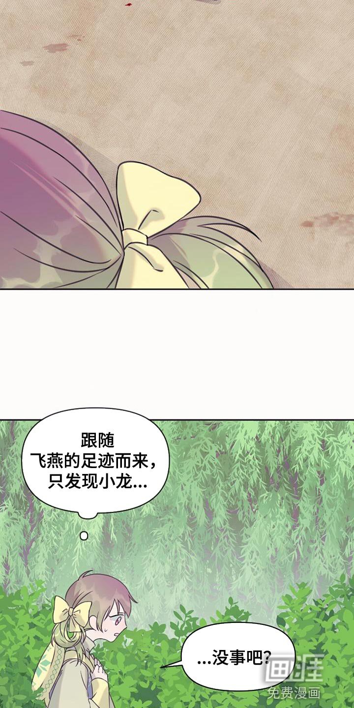 第68章：悲剧