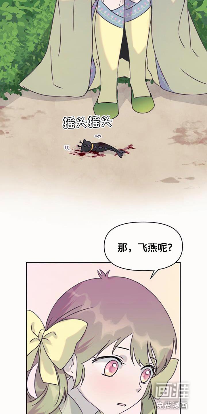 第68章：悲剧