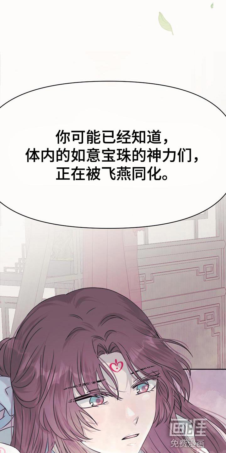 第68章：悲剧