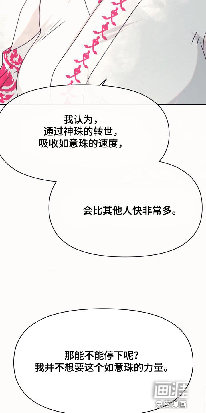 第68章：悲剧