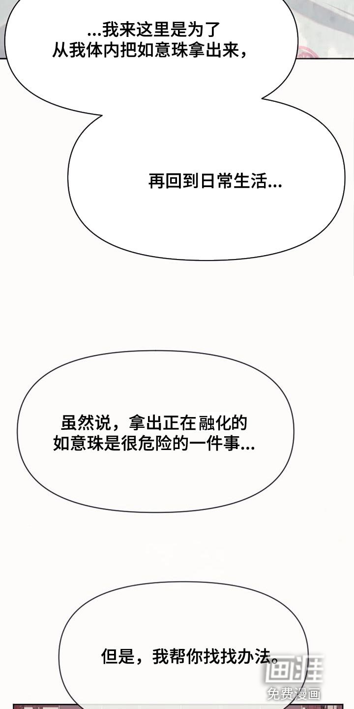 第68章：悲剧