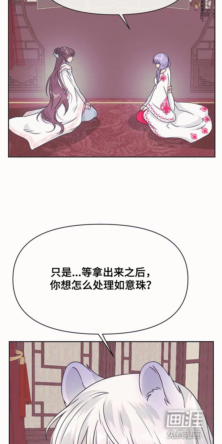 第68章：悲剧