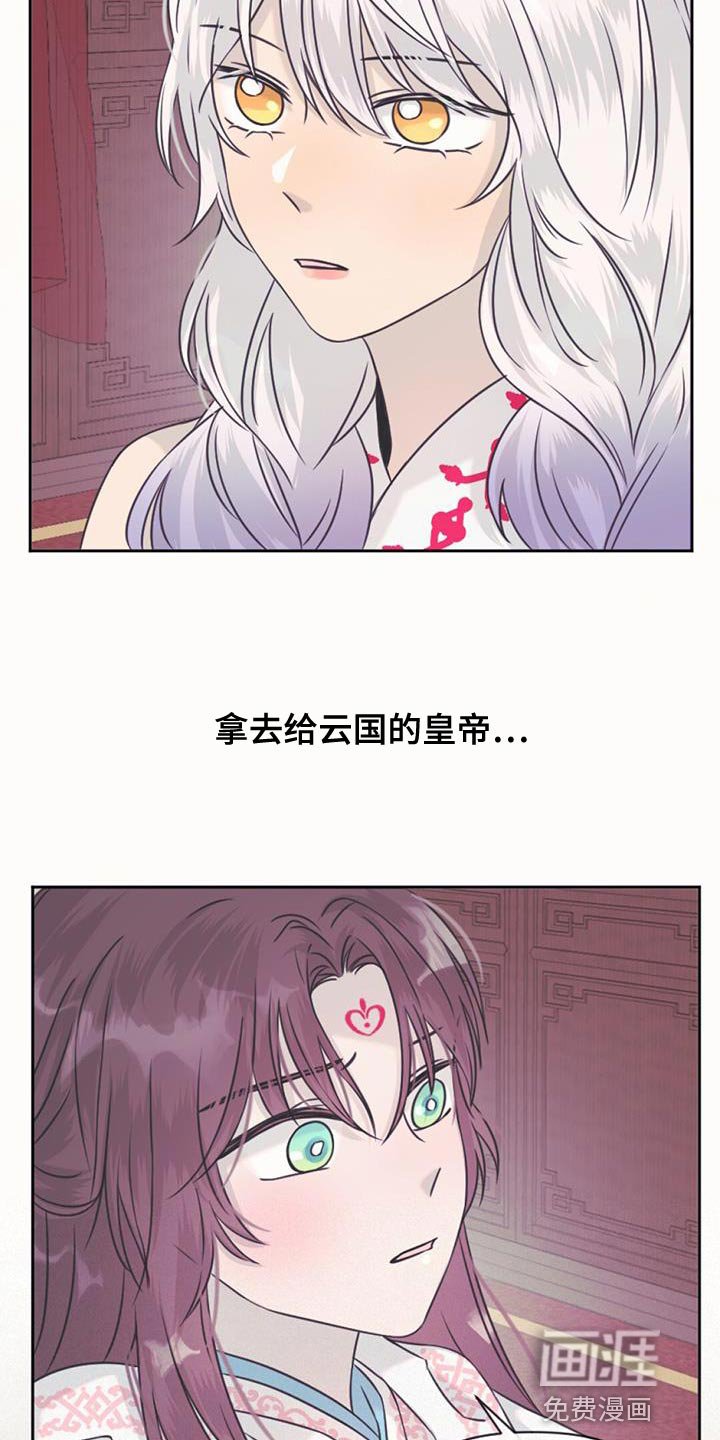 第68章：悲剧