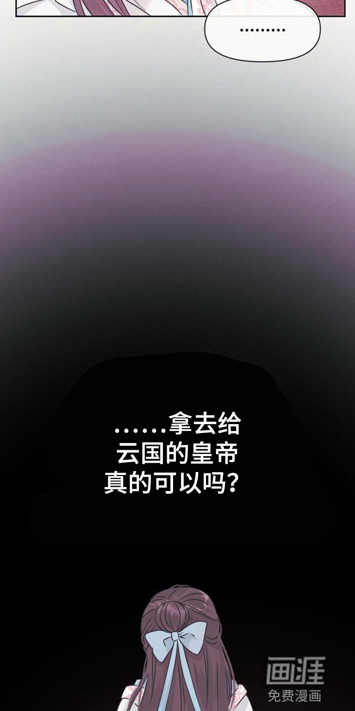 第68章：悲剧