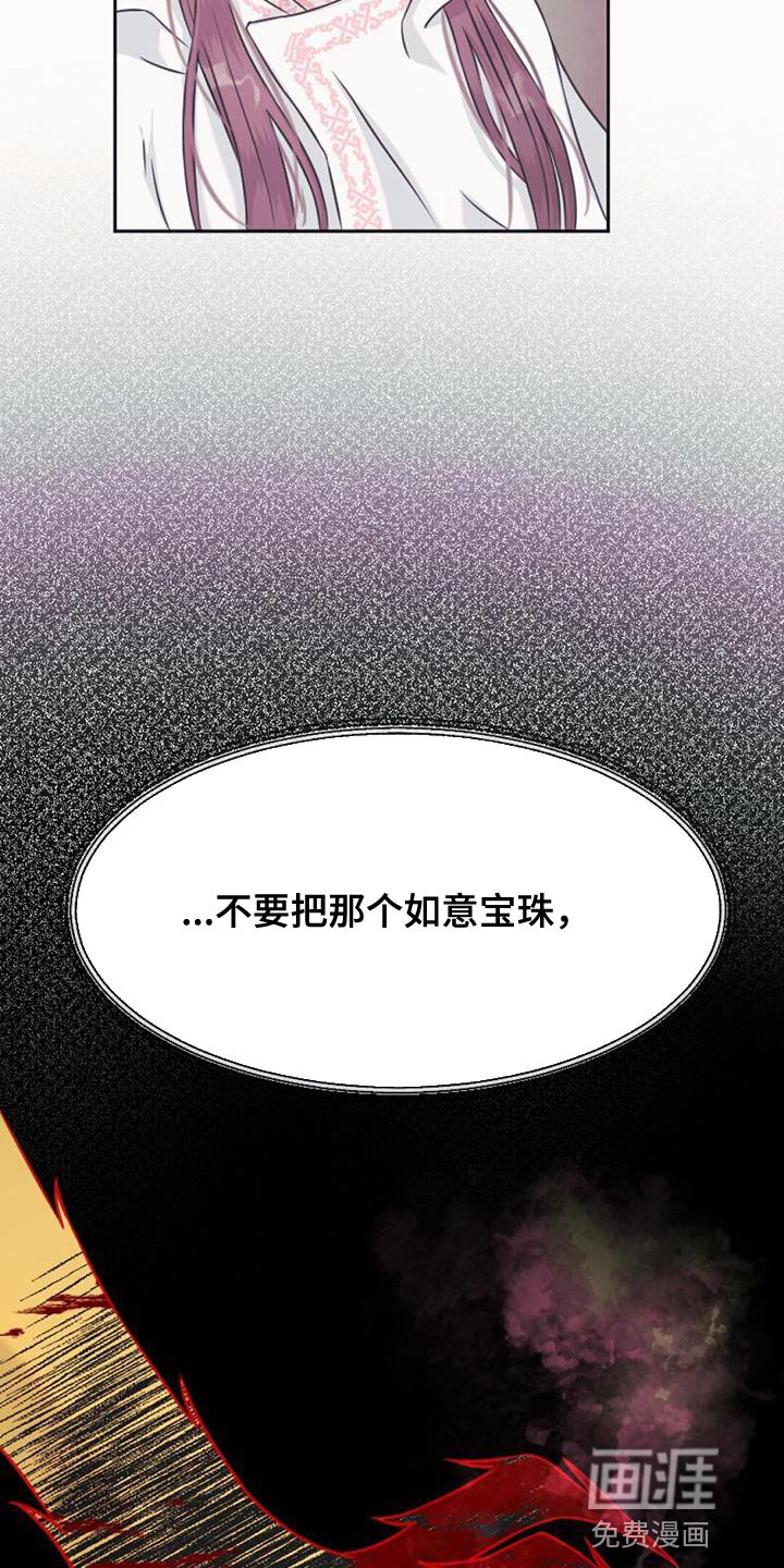 第68章：悲剧