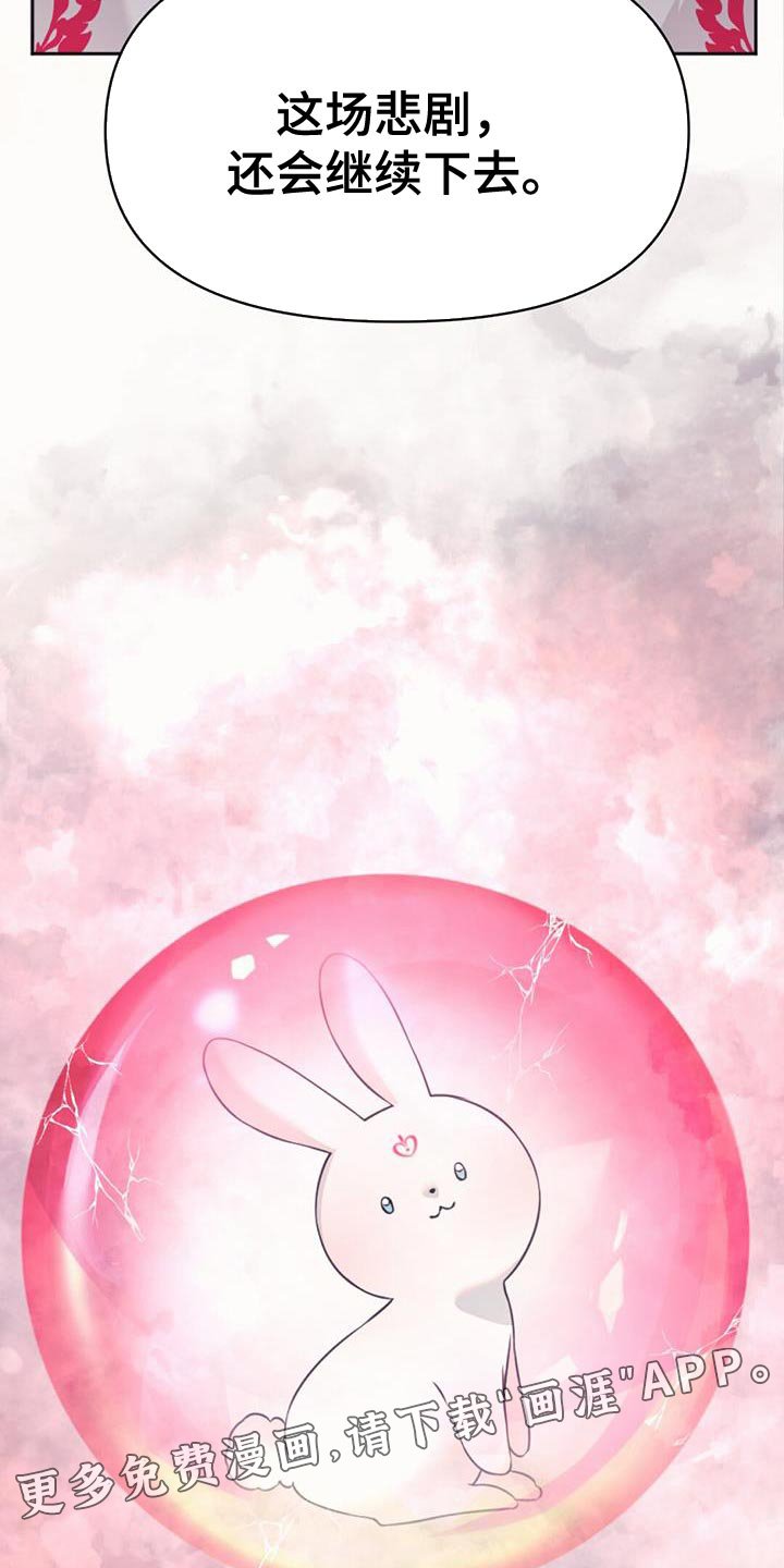 第68章：悲剧