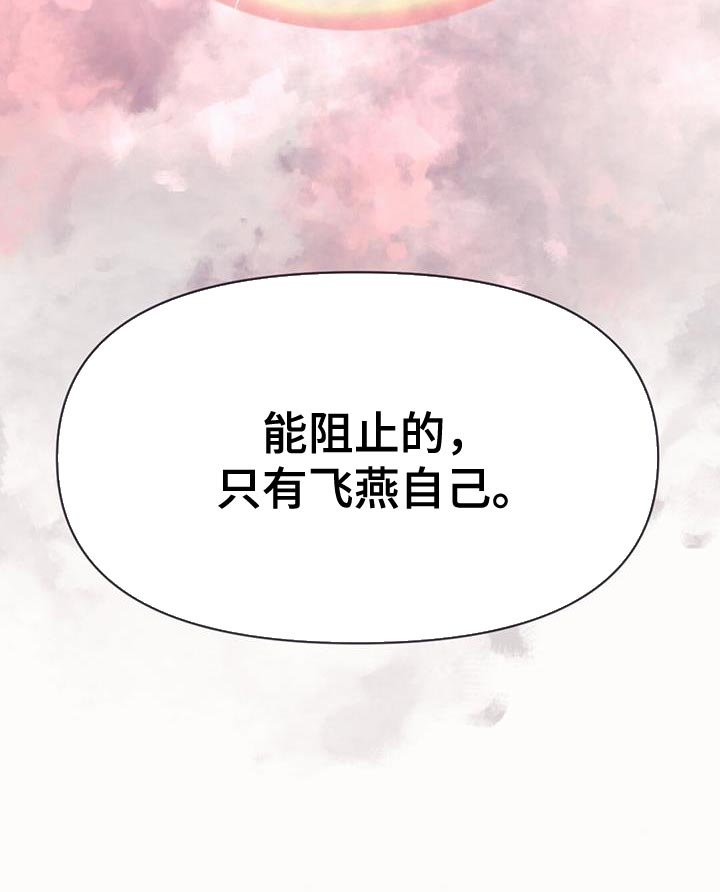 第68章：悲剧