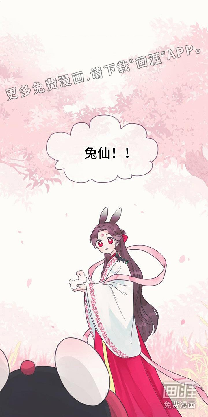 第7章：真身
