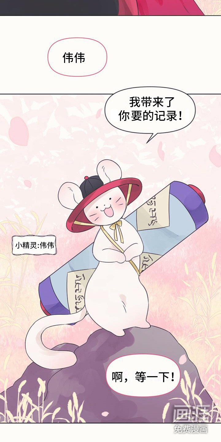 第7章：真身