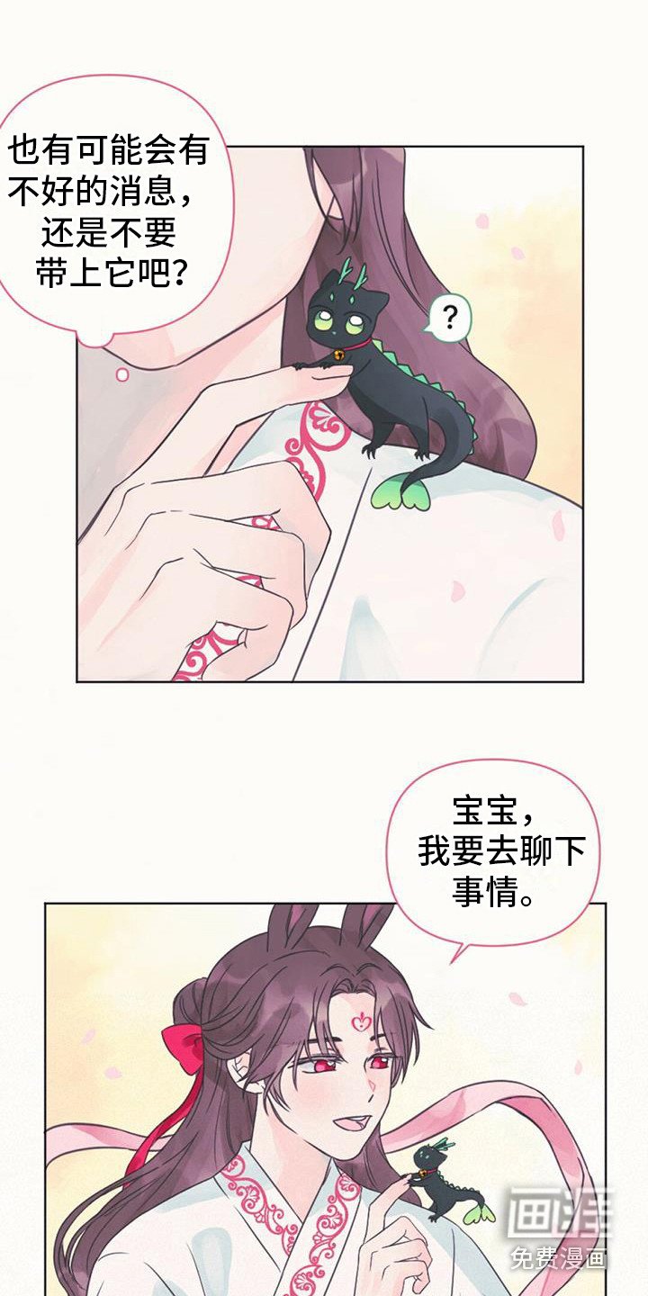 第7章：真身