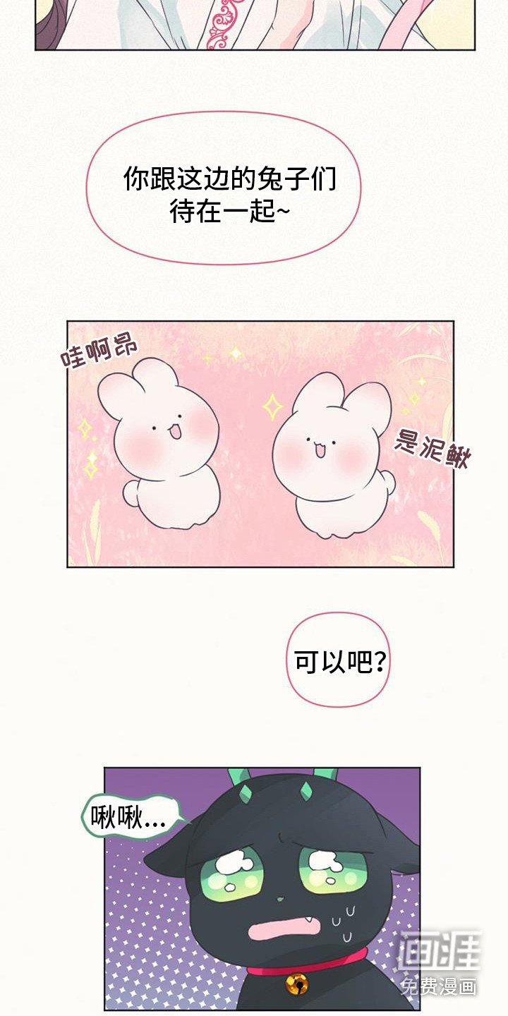 第7章：真身