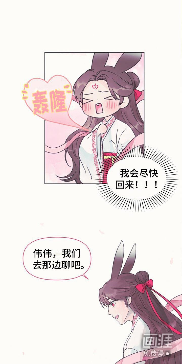第7章：真身