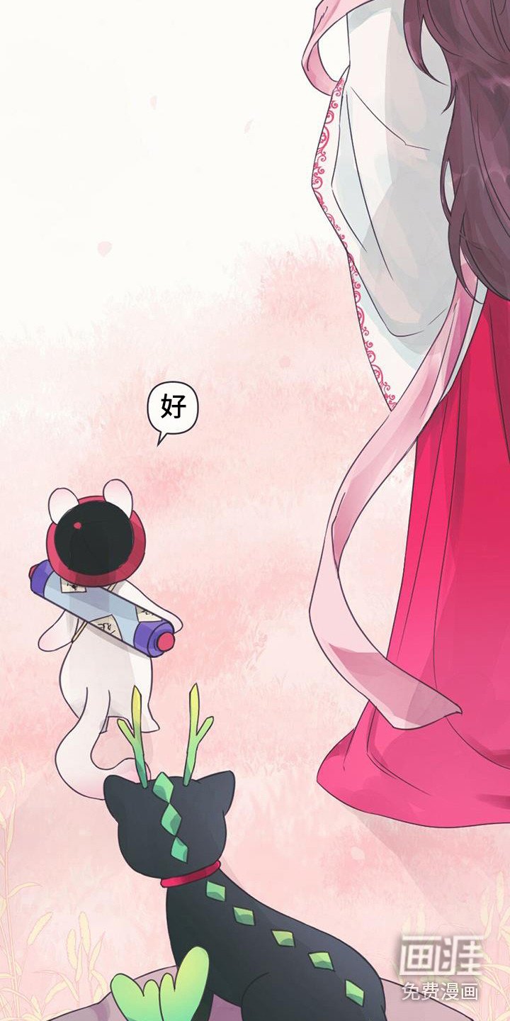 第7章：真身