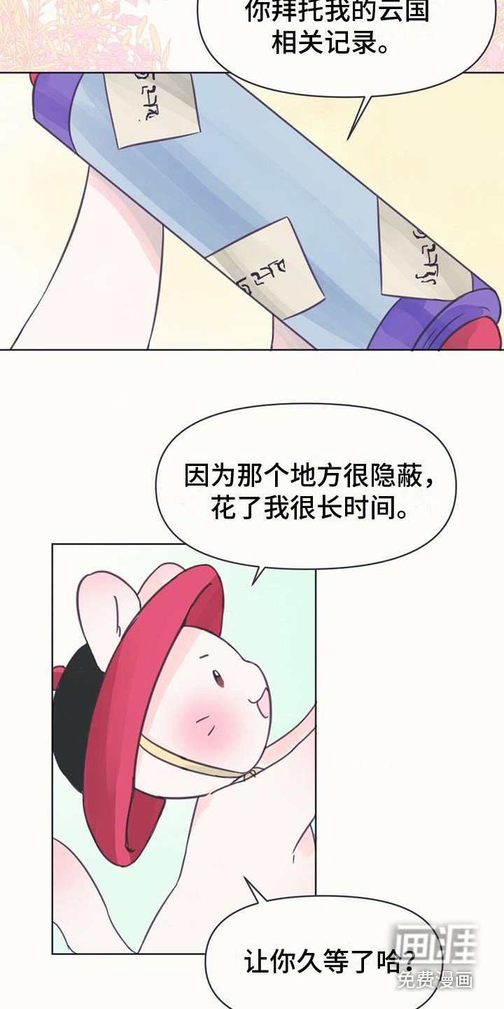 第7章：真身