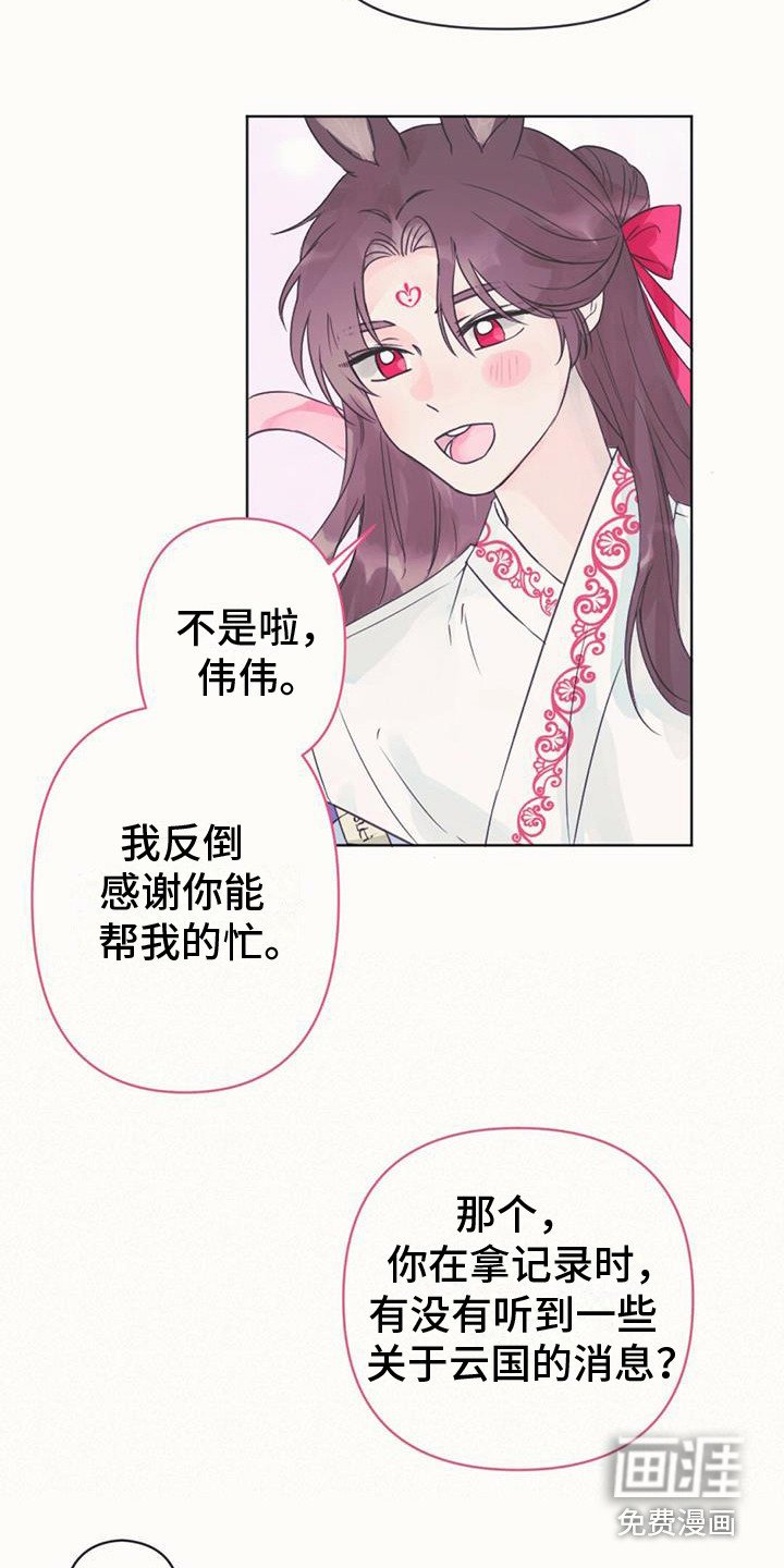 第7章：真身