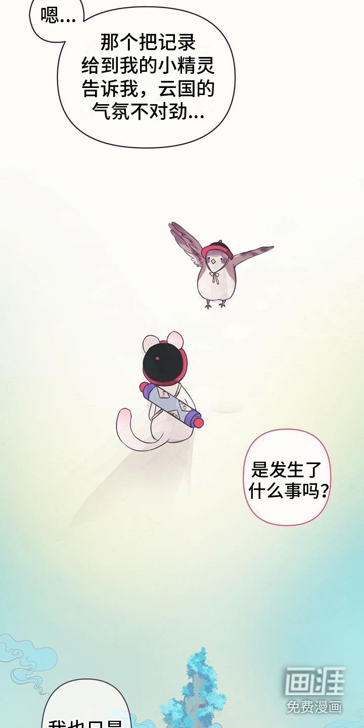 第7章：真身