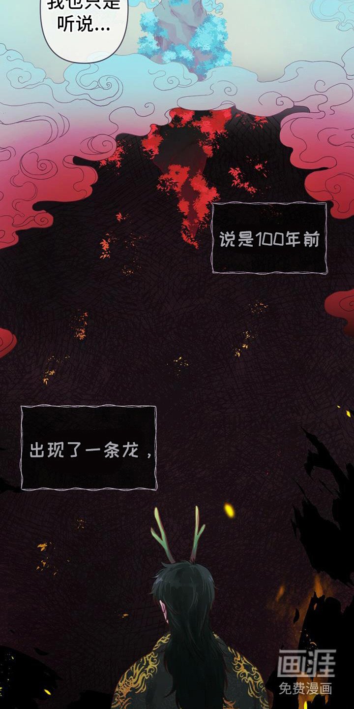 第7章：真身