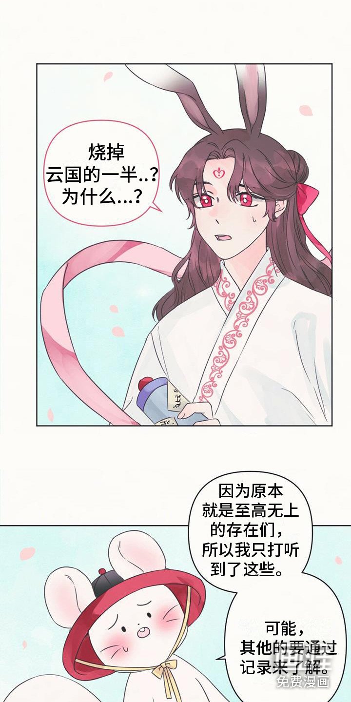 第7章：真身