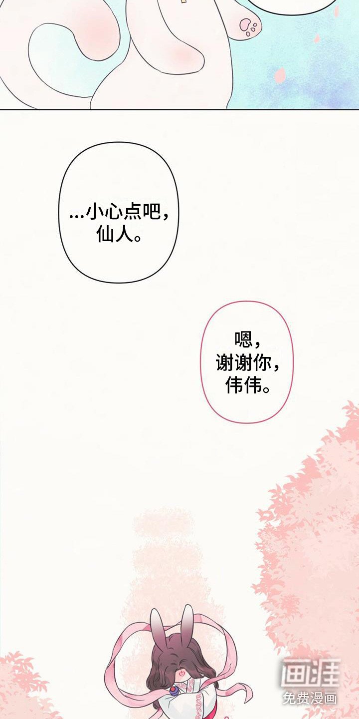 第7章：真身