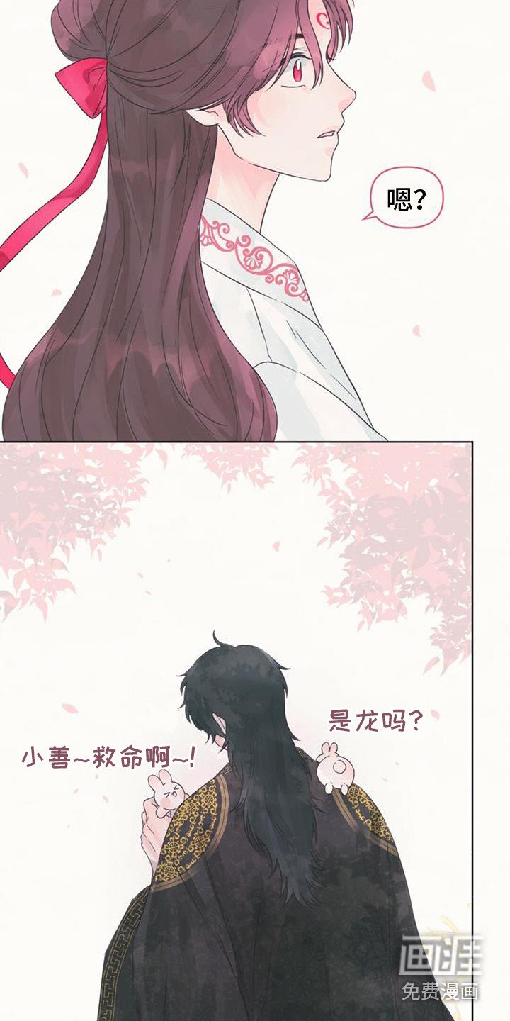 第7章：真身