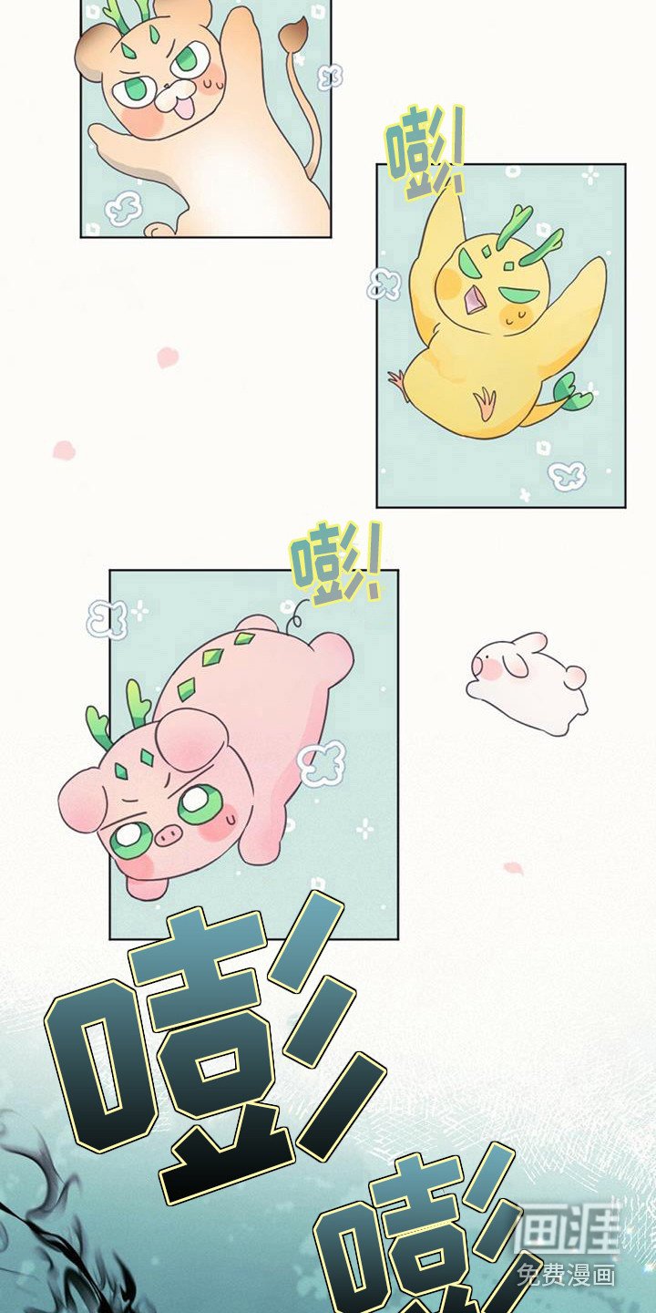 第7章：真身