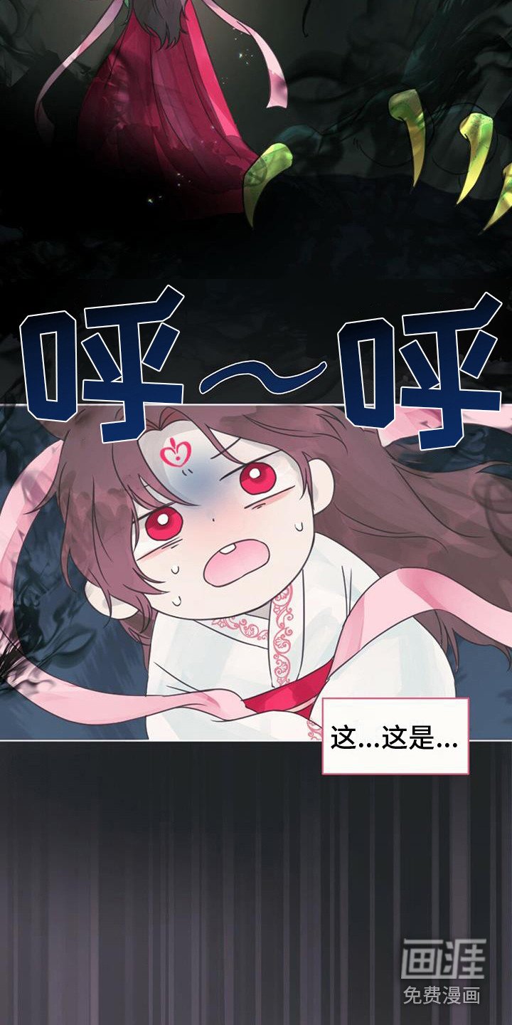 第7章：真身