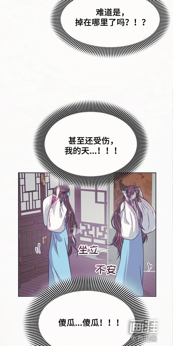 第70章：强盗