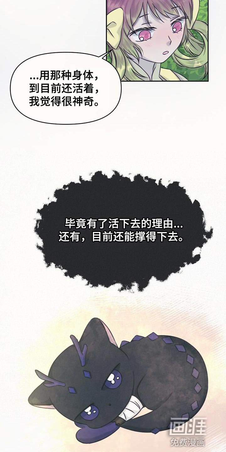 第70章：强盗